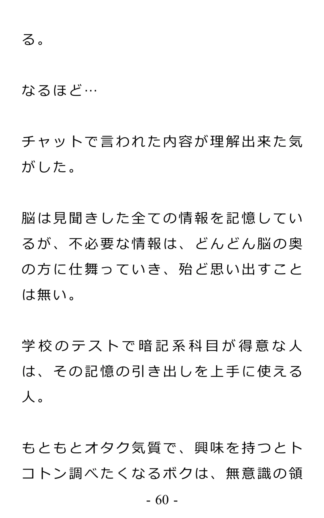 Chijoku no Ayatsuri Ningyo (1) Ryota Fhentai - Page 64