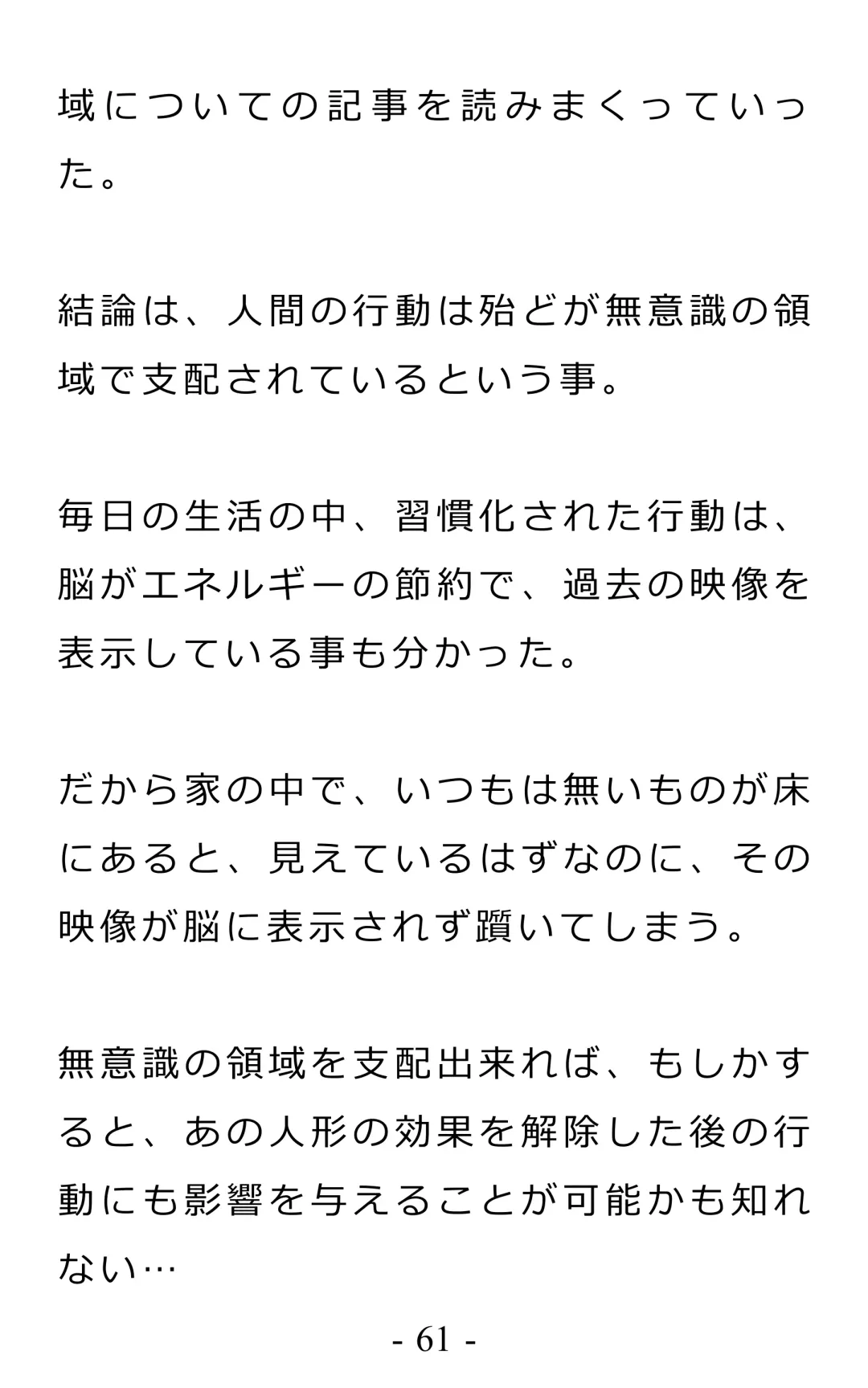 Chijoku no Ayatsuri Ningyo (1) Ryota Fhentai - Page 65