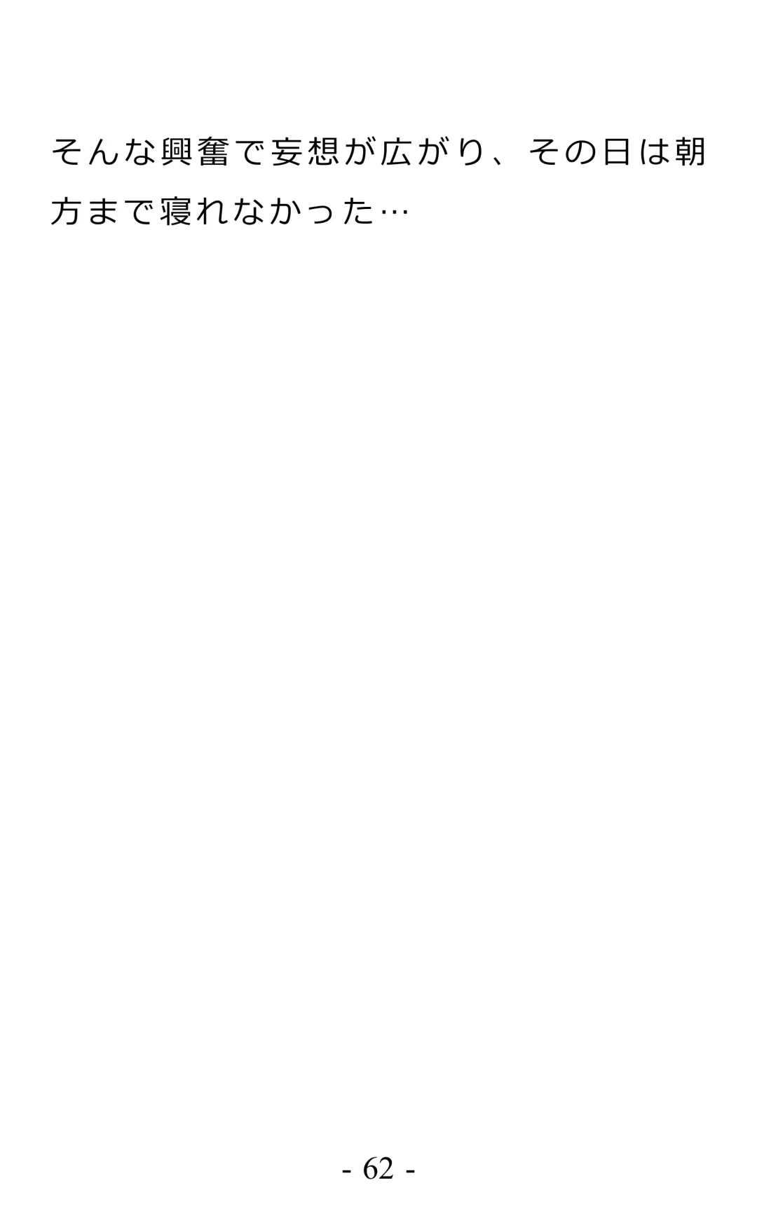 Chijoku no Ayatsuri Ningyo (1) Ryota Fhentai - Page 66