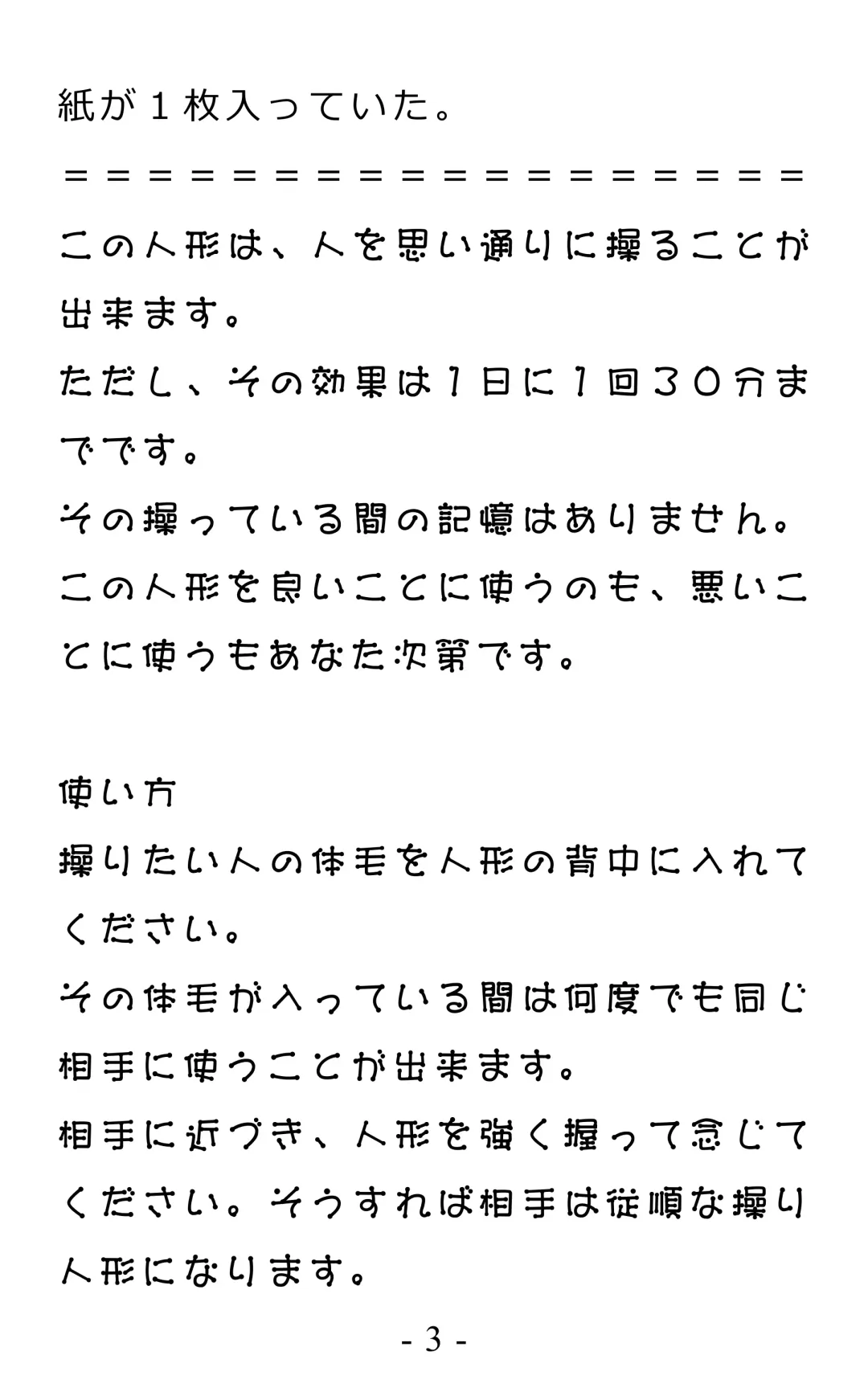 Chijoku no Ayatsuri Ningyo (1) Ryota Fhentai - Page 7