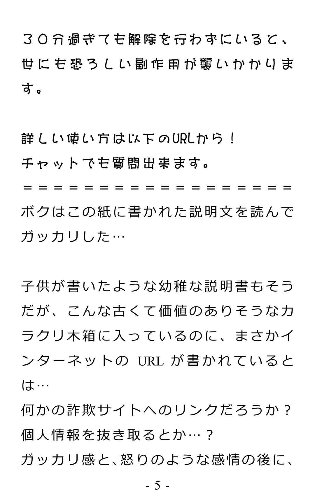 Chijoku no Ayatsuri Ningyo (1) Ryota Fhentai - Page 9