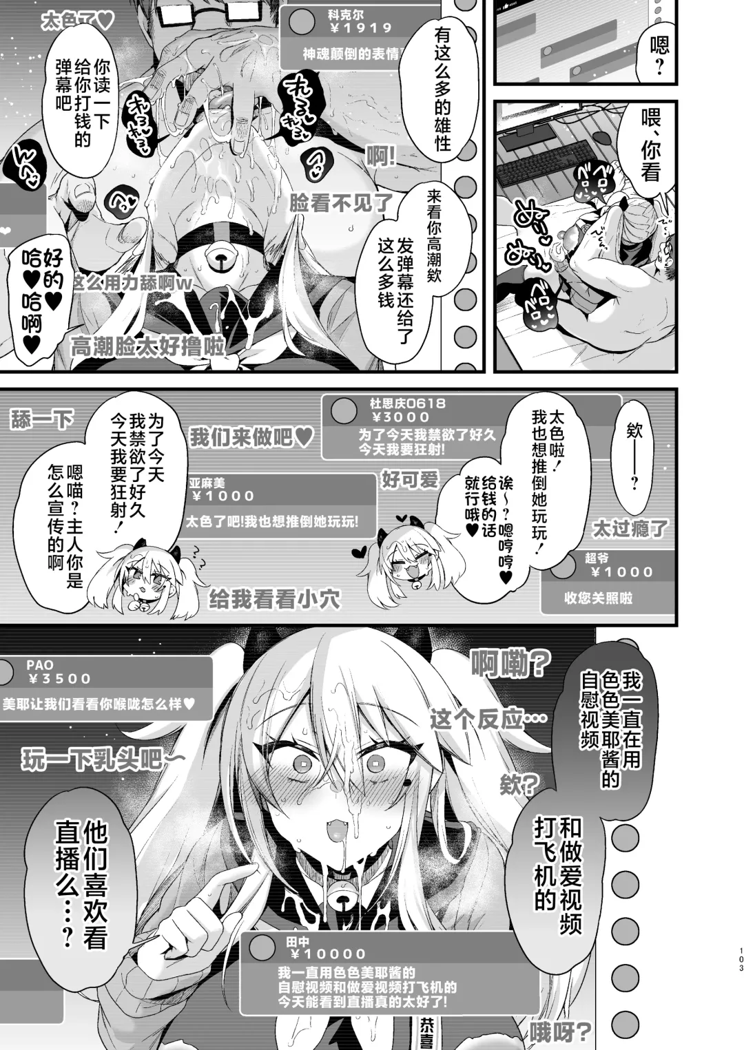 [Kaenuco] Miya-chan 1-nen Choukyou Ge Fhentai - Page 102