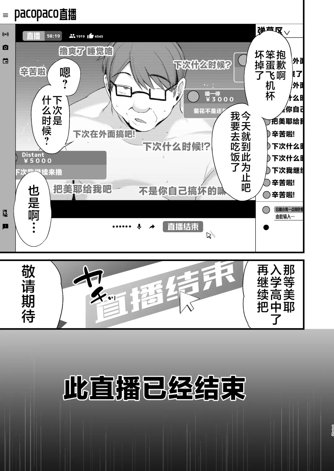 [Kaenuco] Miya-chan 1-nen Choukyou Ge Fhentai - Page 114