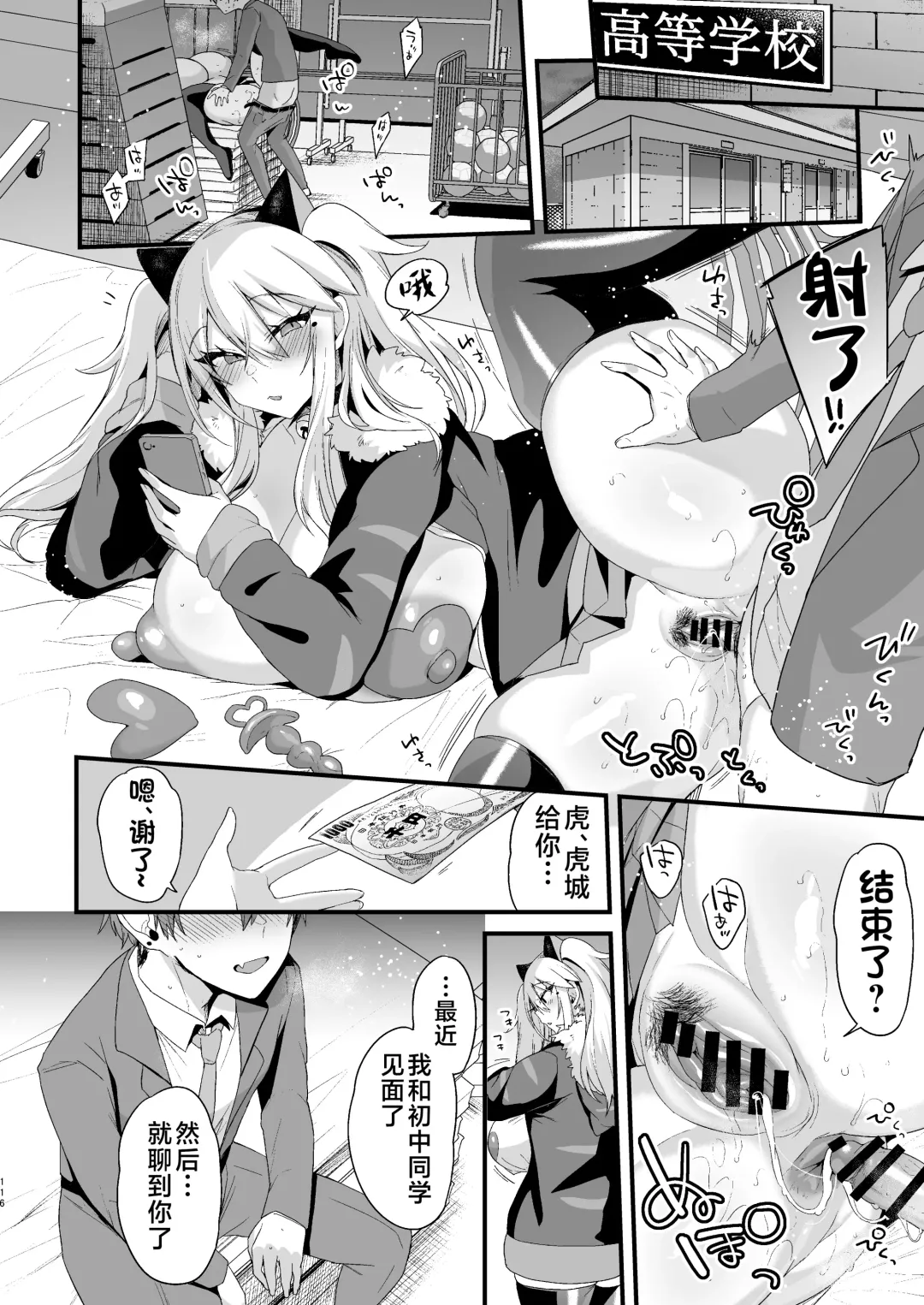 [Kaenuco] Miya-chan 1-nen Choukyou Ge Fhentai - Page 115