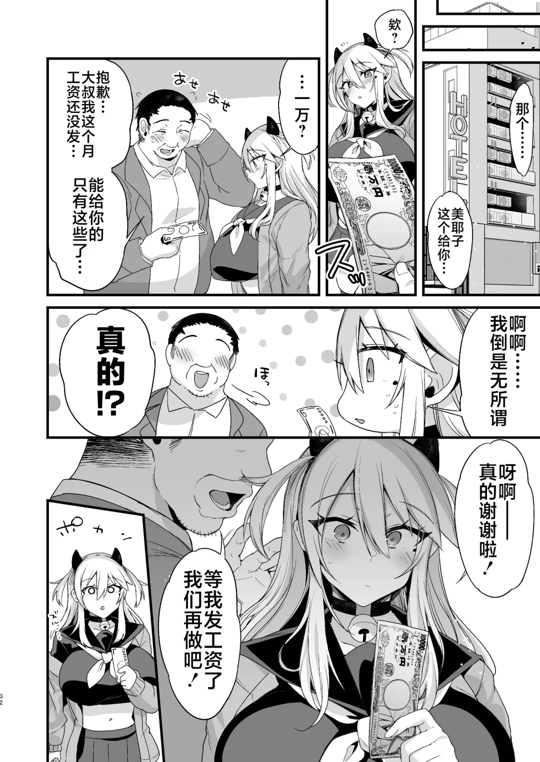 [Kaenuco] Miya-chan 1-nen Choukyou Ge Fhentai - Page 31