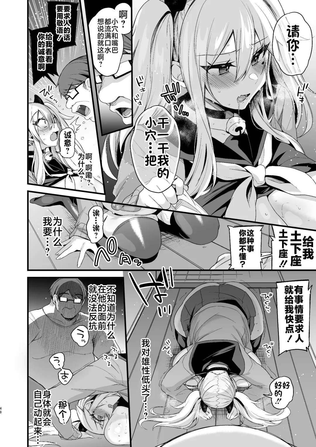 [Kaenuco] Miya-chan 1-nen Choukyou Ge Fhentai - Page 47