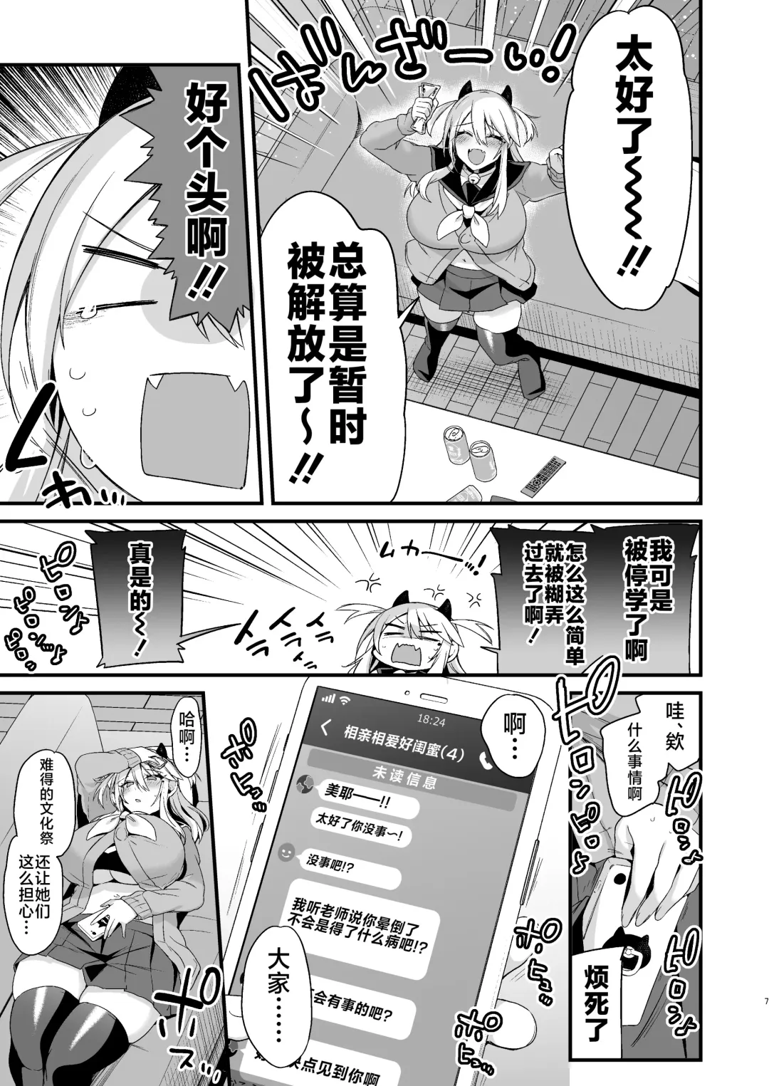 [Kaenuco] Miya-chan 1-nen Choukyou Ge Fhentai - Page 6