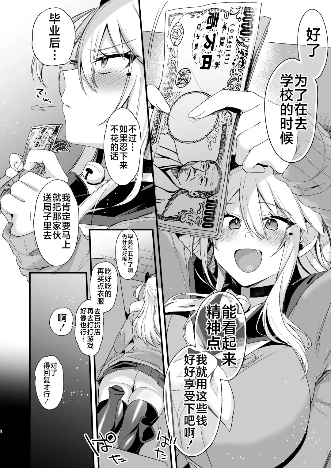 [Kaenuco] Miya-chan 1-nen Choukyou Ge Fhentai - Page 7