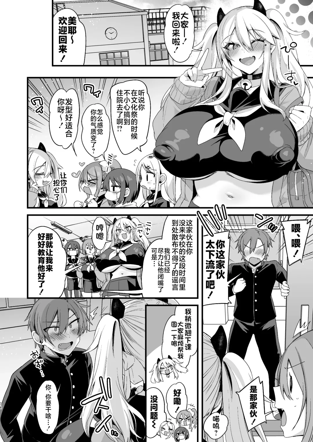 [Kaenuco] Miya-chan 1-nen Choukyou Ge Fhentai - Page 73