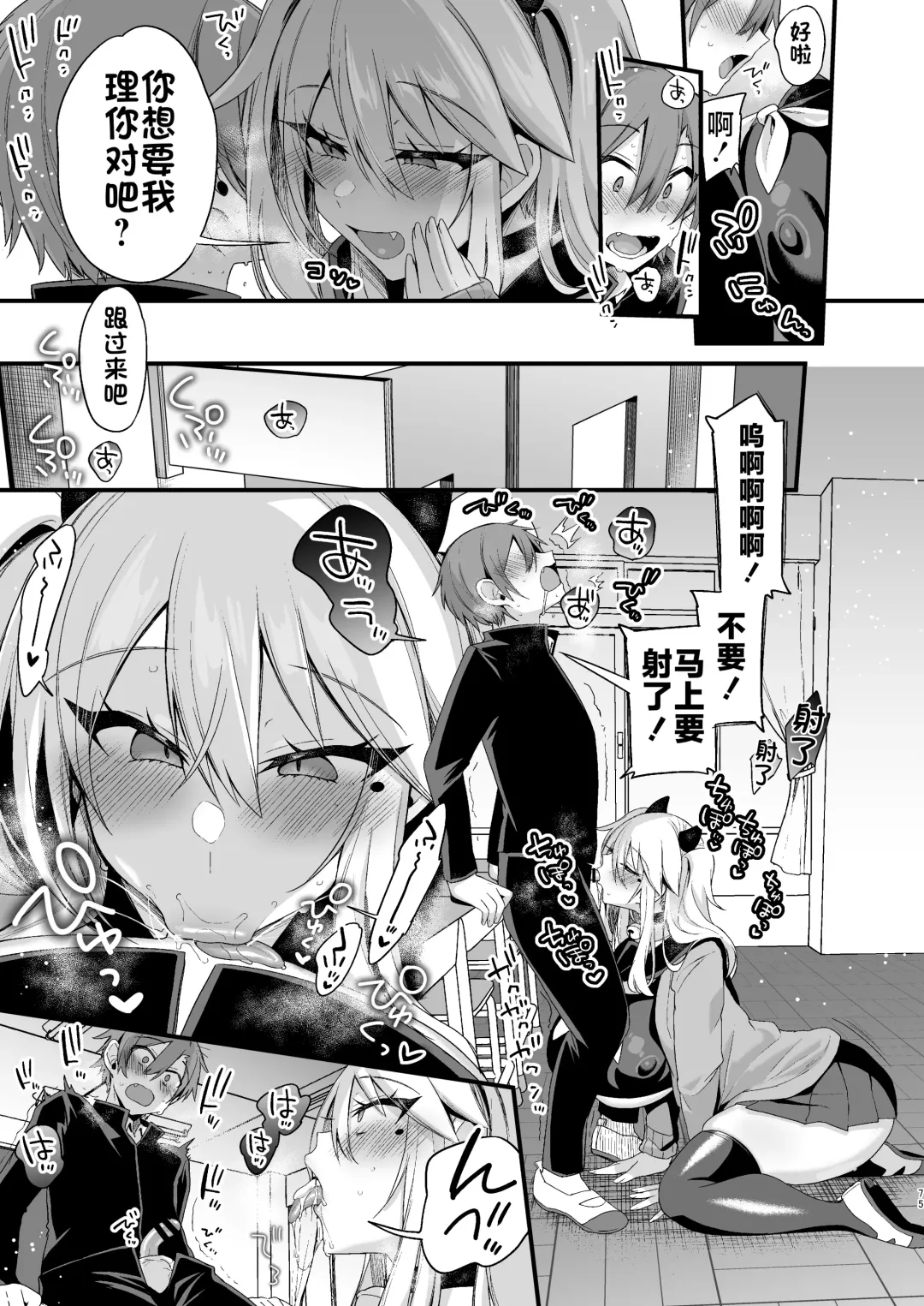[Kaenuco] Miya-chan 1-nen Choukyou Ge Fhentai - Page 74
