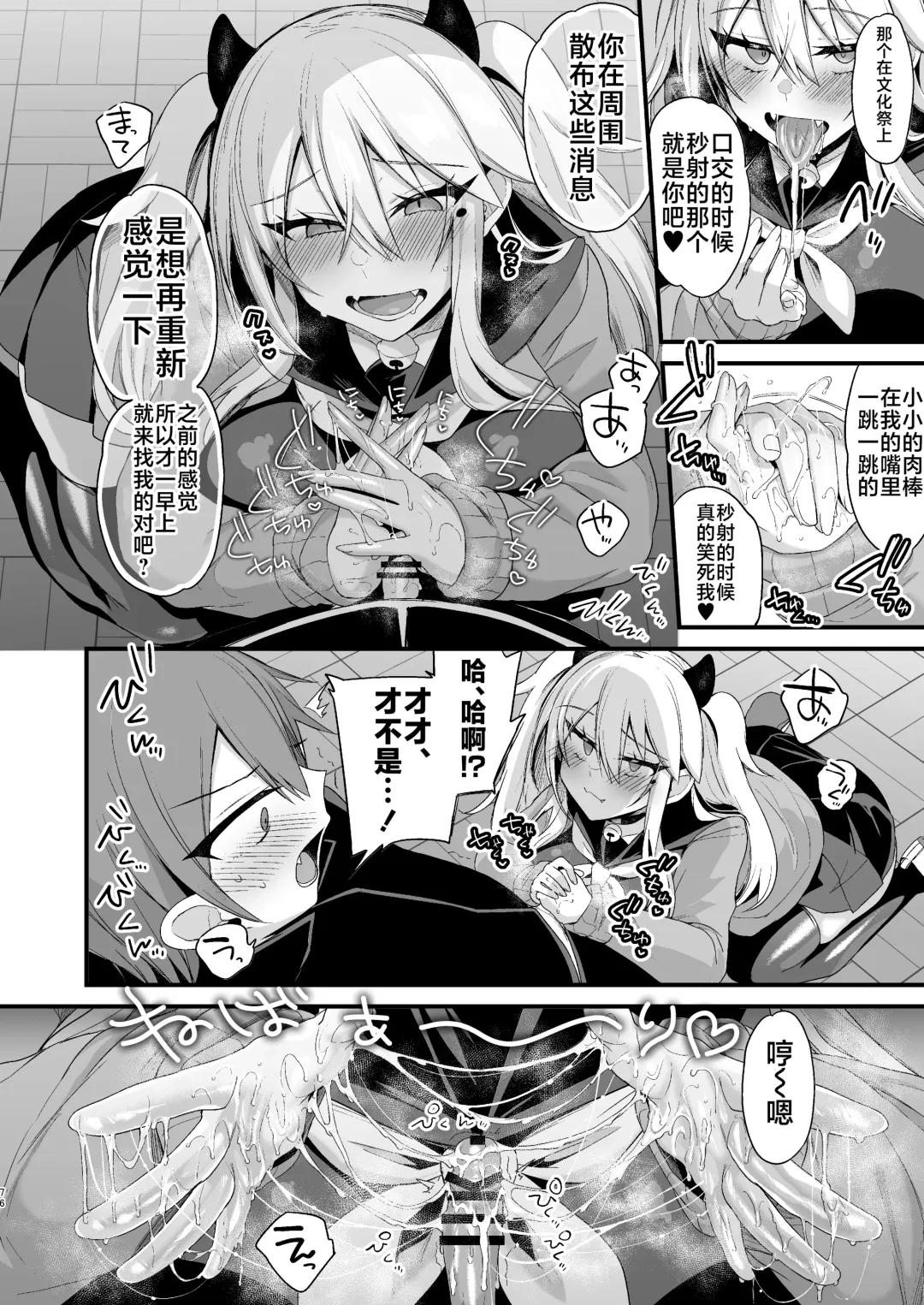 [Kaenuco] Miya-chan 1-nen Choukyou Ge Fhentai - Page 75