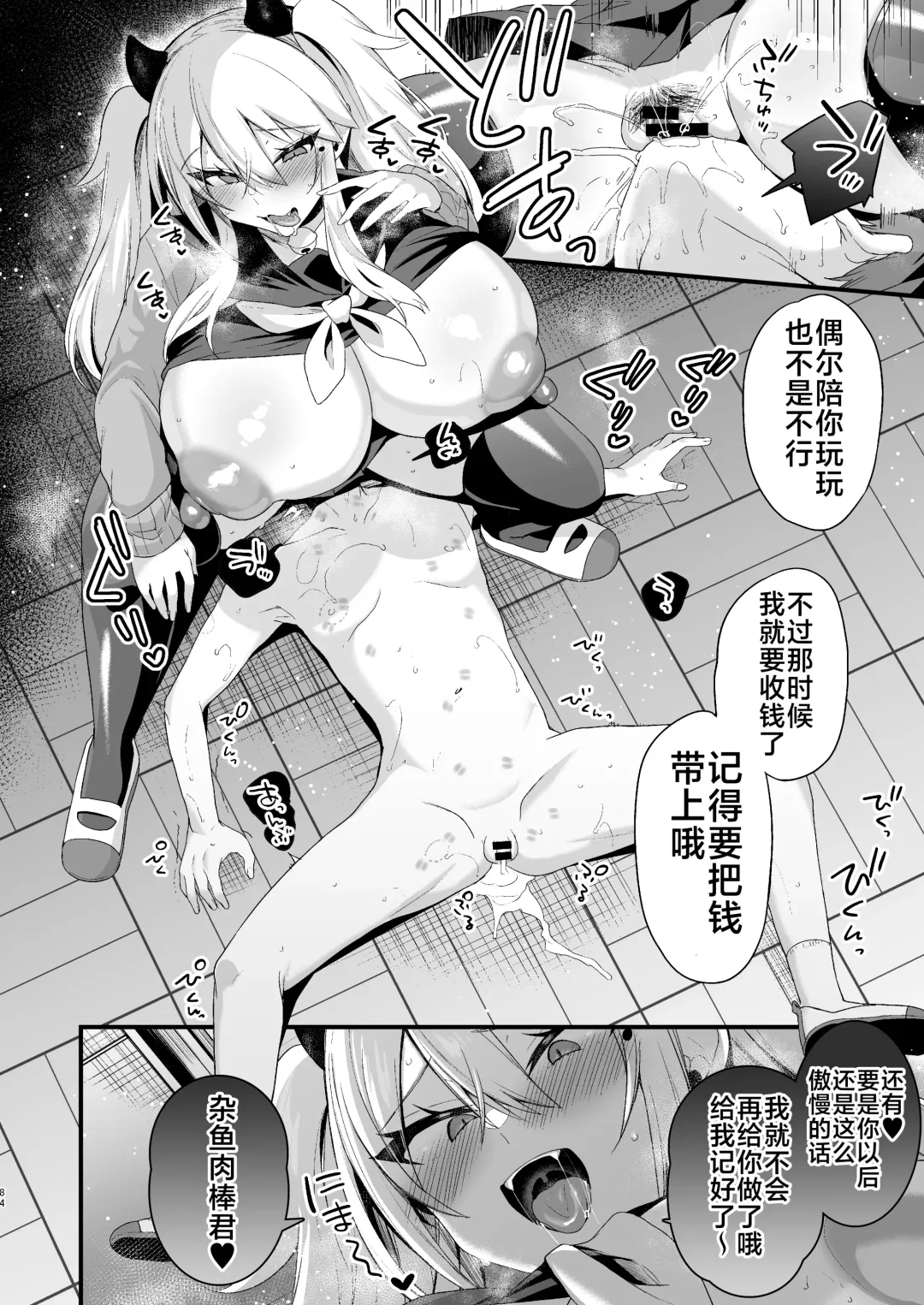 [Kaenuco] Miya-chan 1-nen Choukyou Ge Fhentai - Page 83