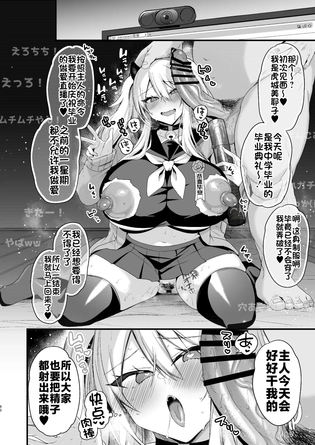 [Kaenuco] Miya-chan 1-nen Choukyou Ge Fhentai - Page 89