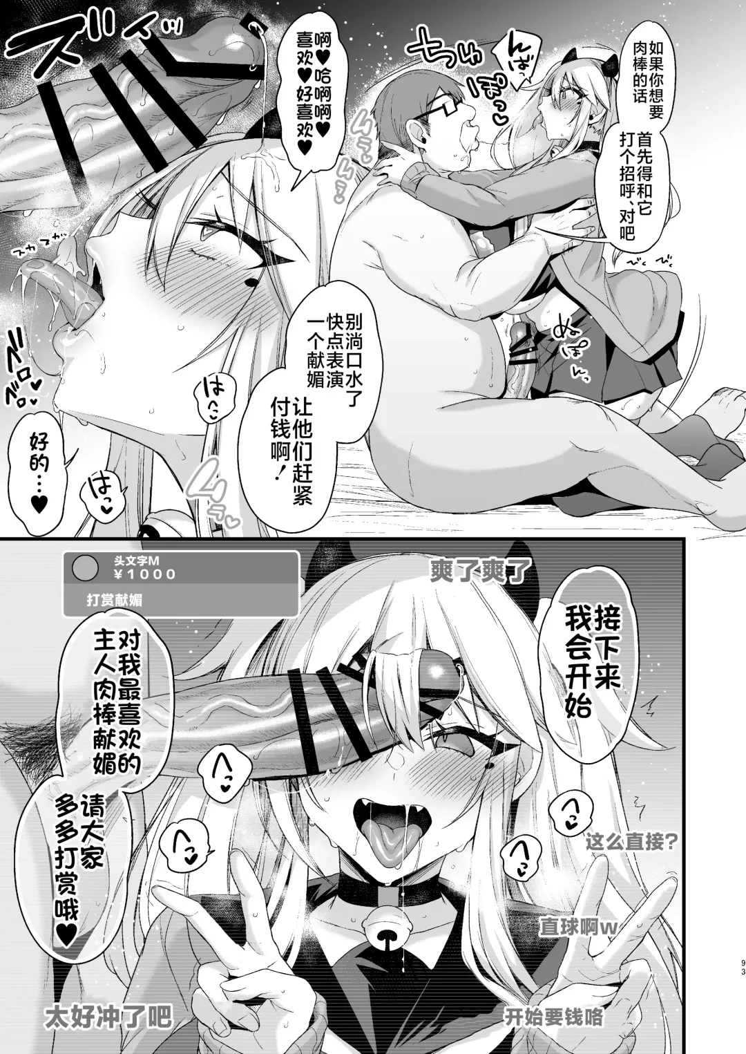 [Kaenuco] Miya-chan 1-nen Choukyou Ge Fhentai - Page 92