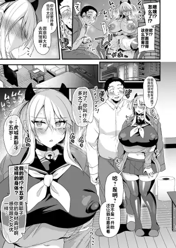 [Kaenuco] Miya-chan 1-nen Choukyou Ge Fhentai - Page 18