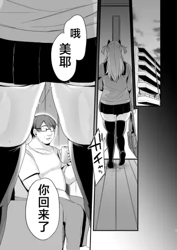 [Kaenuco] Miya-chan 1-nen Choukyou Ge Fhentai - Page 2