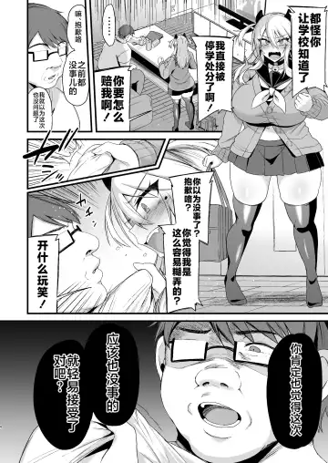[Kaenuco] Miya-chan 1-nen Choukyou Ge Fhentai - Page 3
