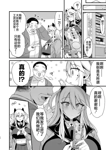 [Kaenuco] Miya-chan 1-nen Choukyou Ge Fhentai - Page 31