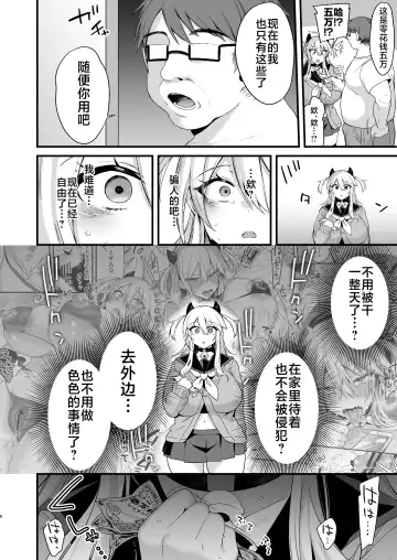 [Kaenuco] Miya-chan 1-nen Choukyou Ge Fhentai - Page 5