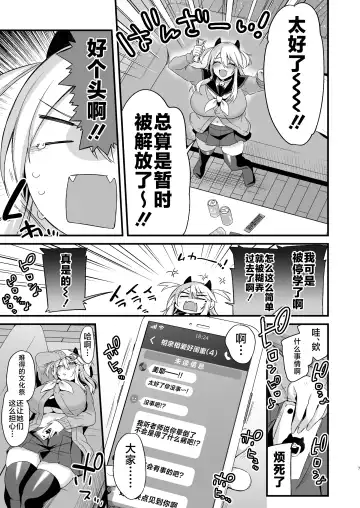 [Kaenuco] Miya-chan 1-nen Choukyou Ge Fhentai - Page 6