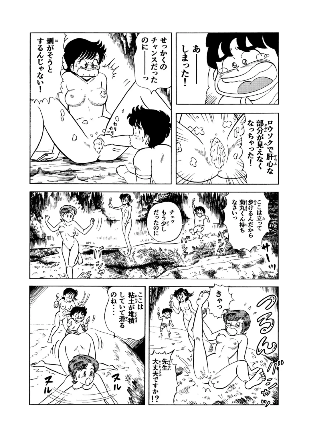 Hard Ecchi Izumi-chan 2 Fhentai - Page 22