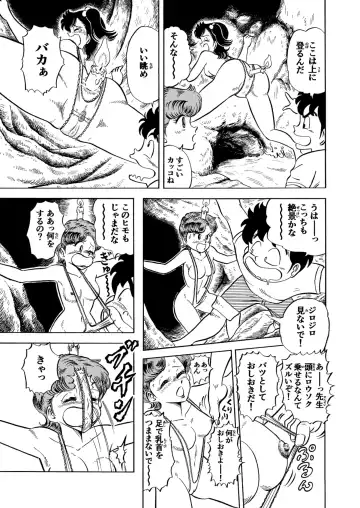 Hard Ecchi Izumi-chan 2 Fhentai - Page 14