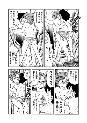 Hard Ecchi Izumi-chan 2 Fhentai - Page 16