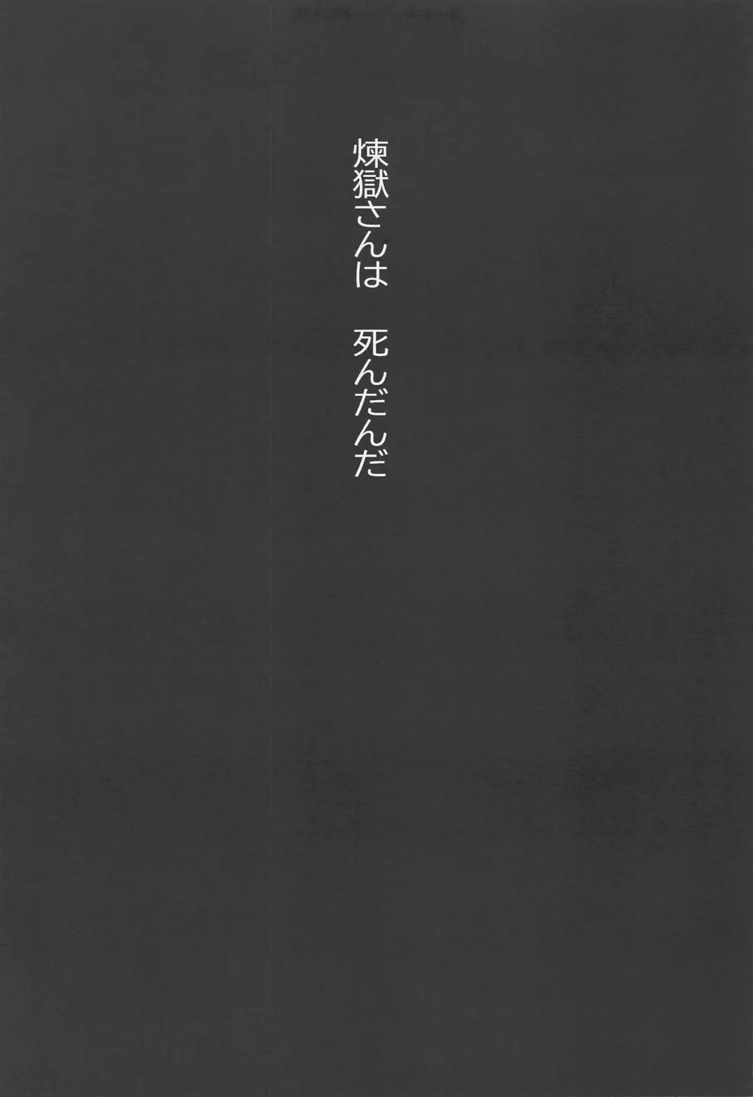 Madogiwa no Rinjin To Fuyu no Hi Fhentai - Page 18