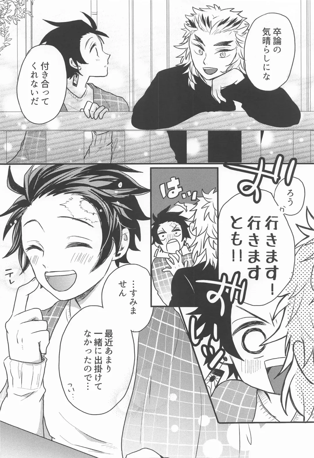 Madogiwa no Rinjin To Fuyu no Hi Fhentai - Page 27