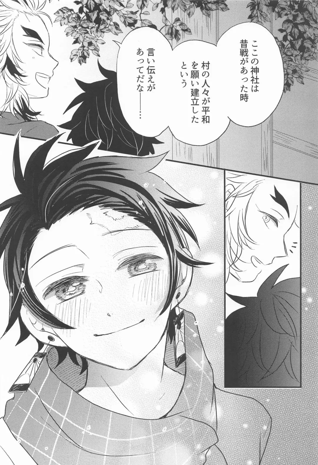 Madogiwa no Rinjin To Fuyu no Hi Fhentai - Page 31