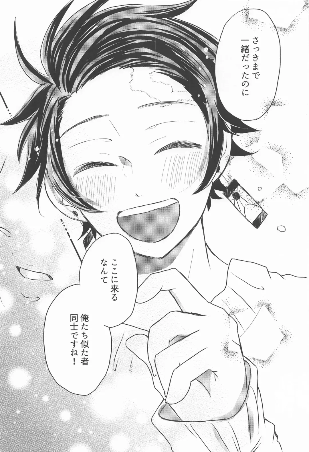 Madogiwa no Rinjin To Fuyu no Hi Fhentai - Page 37