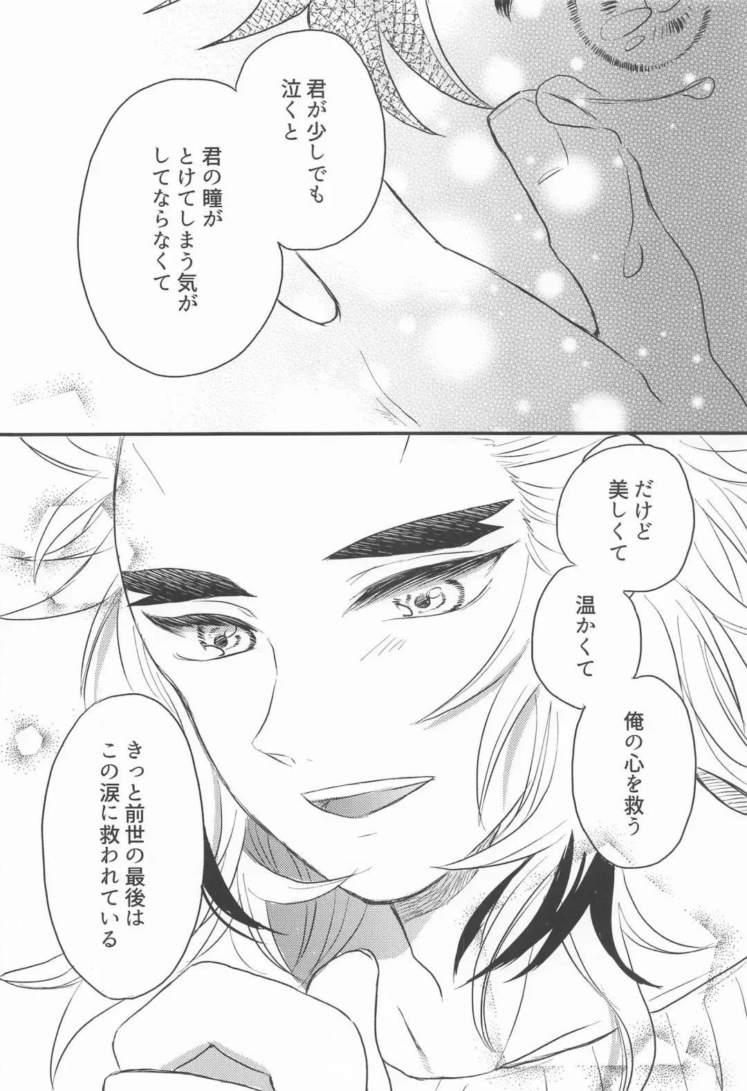 Madogiwa no Rinjin To Fuyu no Hi Fhentai - Page 43