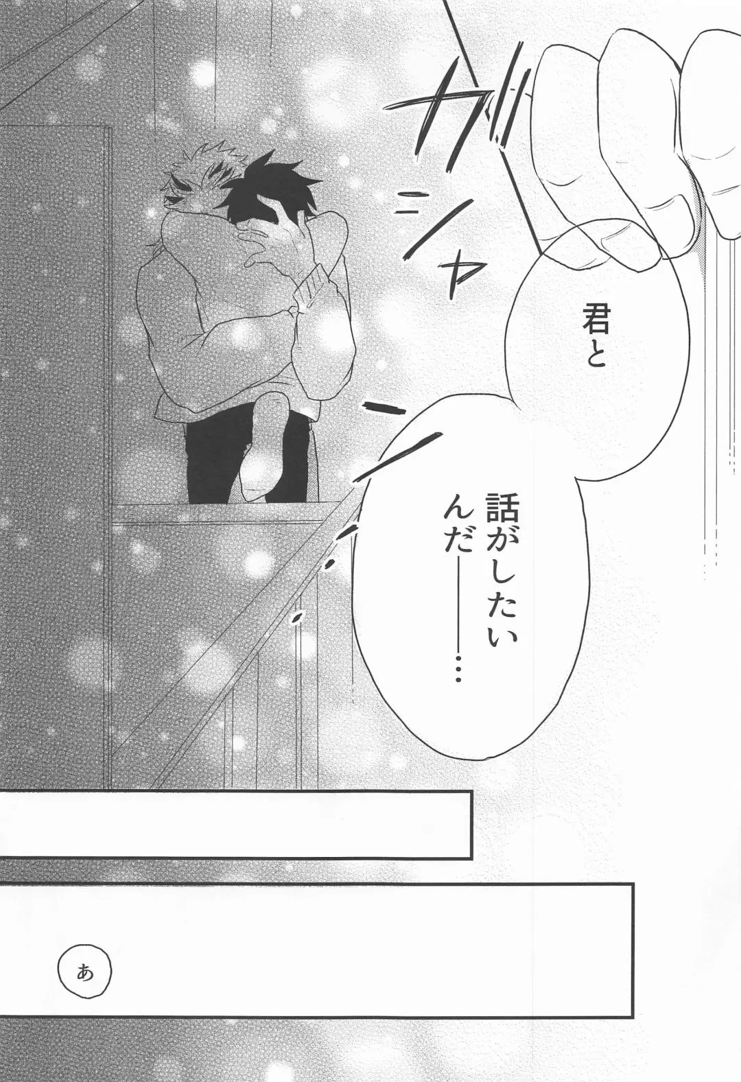 Madogiwa no Rinjin To Fuyu no Hi Fhentai - Page 46