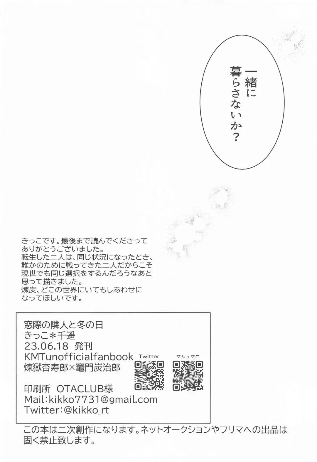 Madogiwa no Rinjin To Fuyu no Hi Fhentai - Page 59