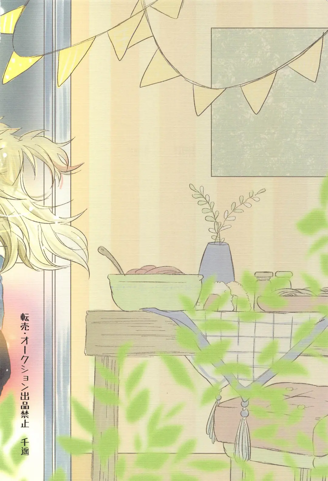 Madogiwa no Rinjin To Fuyu no Hi Fhentai - Page 60