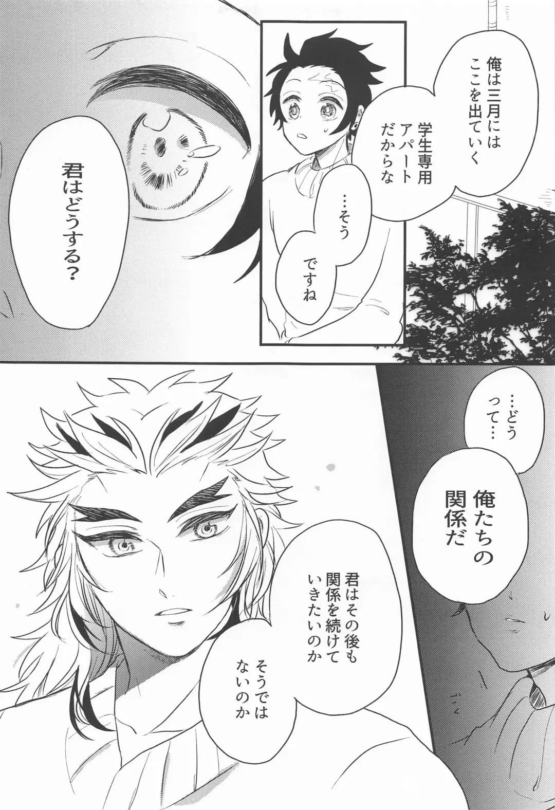 Madogiwa no Rinjin To Fuyu no Hi Fhentai - Page 8