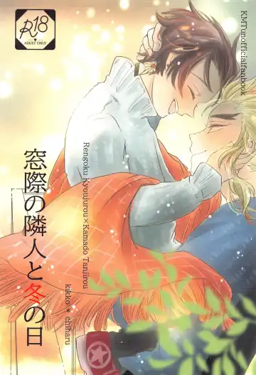 Read Madogiwa no Rinjin To Fuyu no Hi - Fhentai