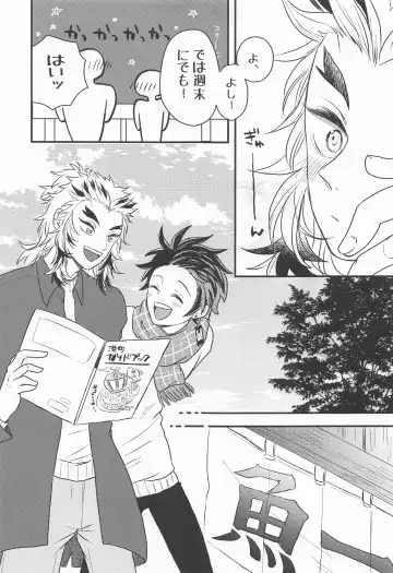 Madogiwa no Rinjin To Fuyu no Hi Fhentai - Page 28
