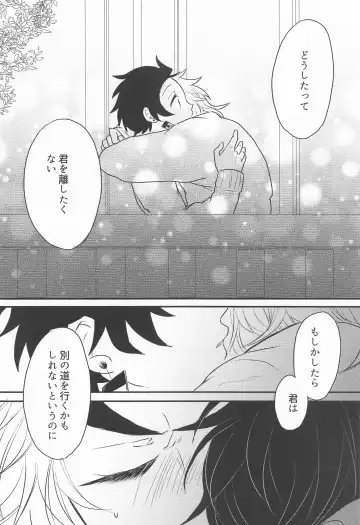 Madogiwa no Rinjin To Fuyu no Hi Fhentai - Page 39