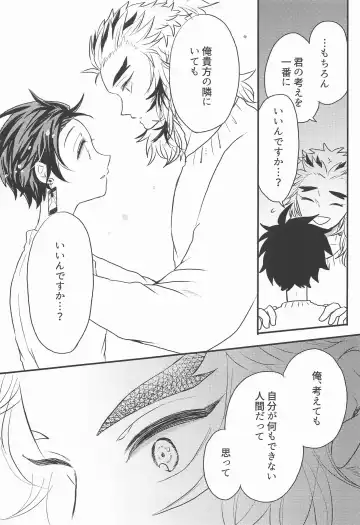 Madogiwa no Rinjin To Fuyu no Hi Fhentai - Page 40