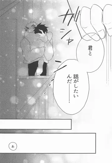 Madogiwa no Rinjin To Fuyu no Hi Fhentai - Page 46