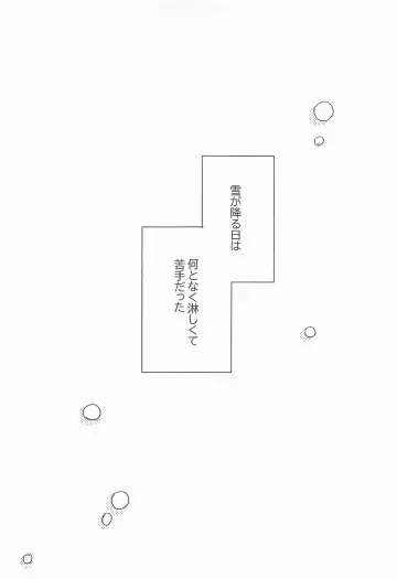 Madogiwa no Rinjin To Fuyu no Hi Fhentai - Page 56