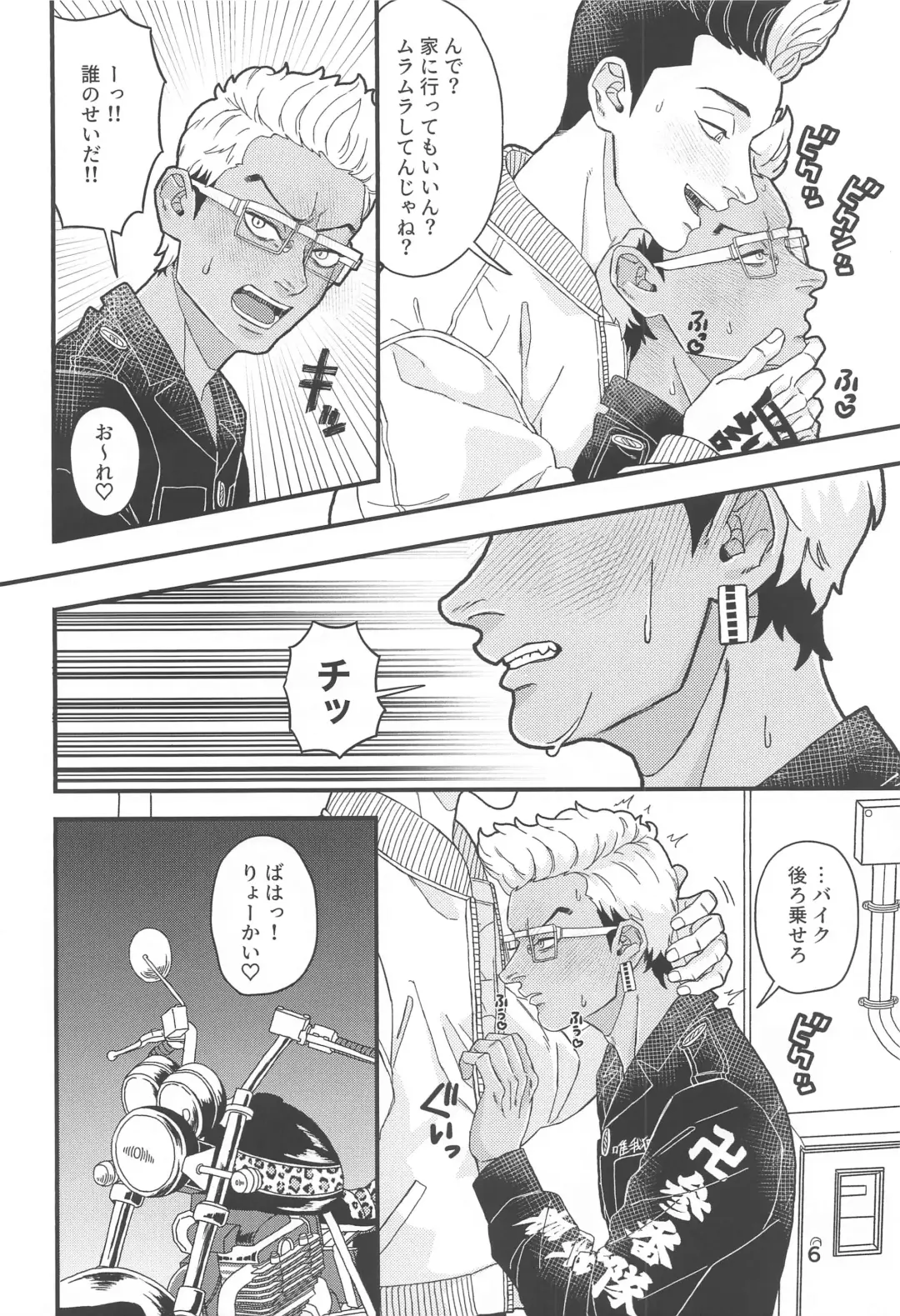 [Megane] Tetta-kun no Sukebe Switch Fhentai - Page 5