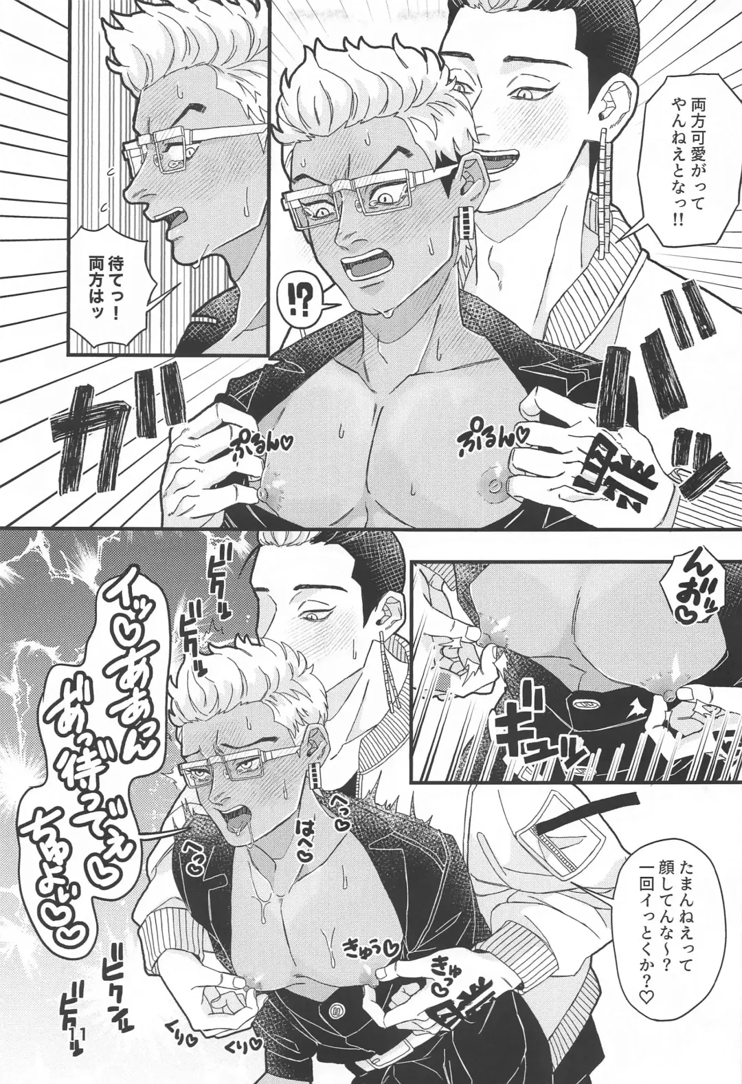 [Megane] Tetta-kun no Sukebe Switch Fhentai - Page 10