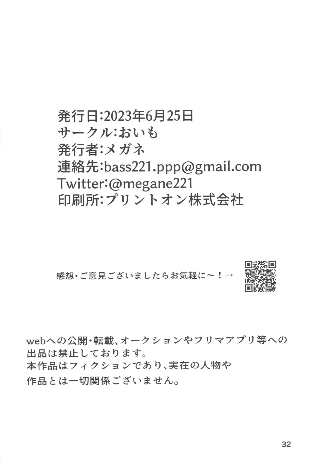 [Megane] Tetta-kun no Sukebe Switch Fhentai - Page 31