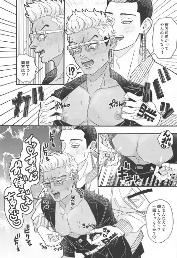 [Megane] Tetta-kun no Sukebe Switch Fhentai - Page 10