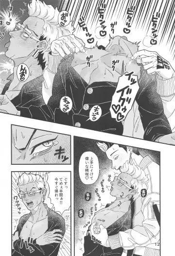 [Megane] Tetta-kun no Sukebe Switch Fhentai - Page 11