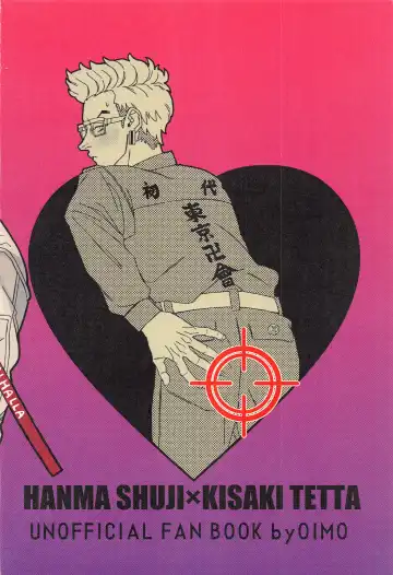 [Megane] Tetta-kun no Sukebe Switch Fhentai - Page 32