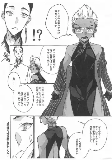 [Megane] Tetta-kun no Sukebe Switch Fhentai - Page 34