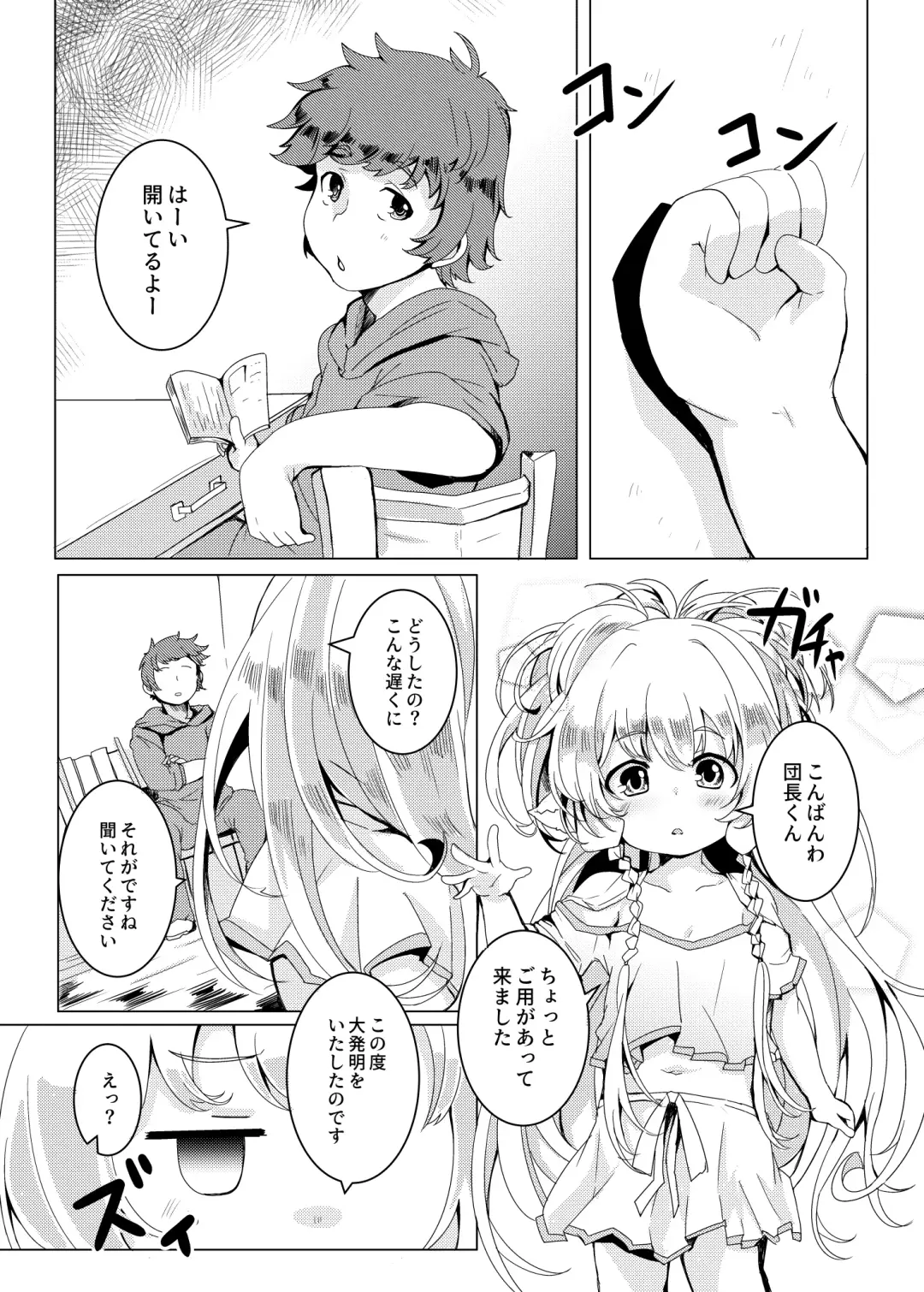 [Shieko] Ponkotsu Saimin Yoshinanium. Fhentai - Page 3